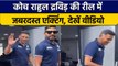 IND vs WI: Shikhar Dhawan की Reels में Rahul Dravid ने भी की एक्टिंग | वनइंडिया हिंदी *Cricket