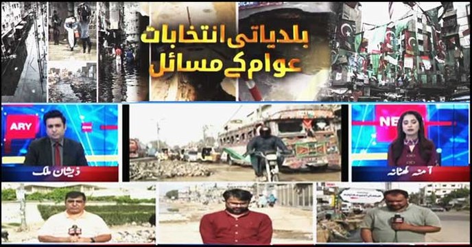 Local Body Elections Sindh | ARY News Special Transmission | 20th July 2022