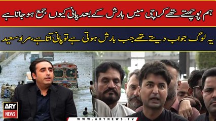 'Jab Pani Aata Hai To Pani Aata Hai' Murad Saeed in trolling mode