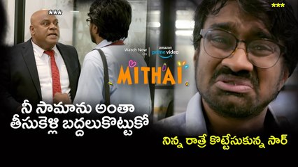 Mithai Movie Comedy Scene | Rahul Ramakrishna | Priyadarshi | Silly Monks Tollywood