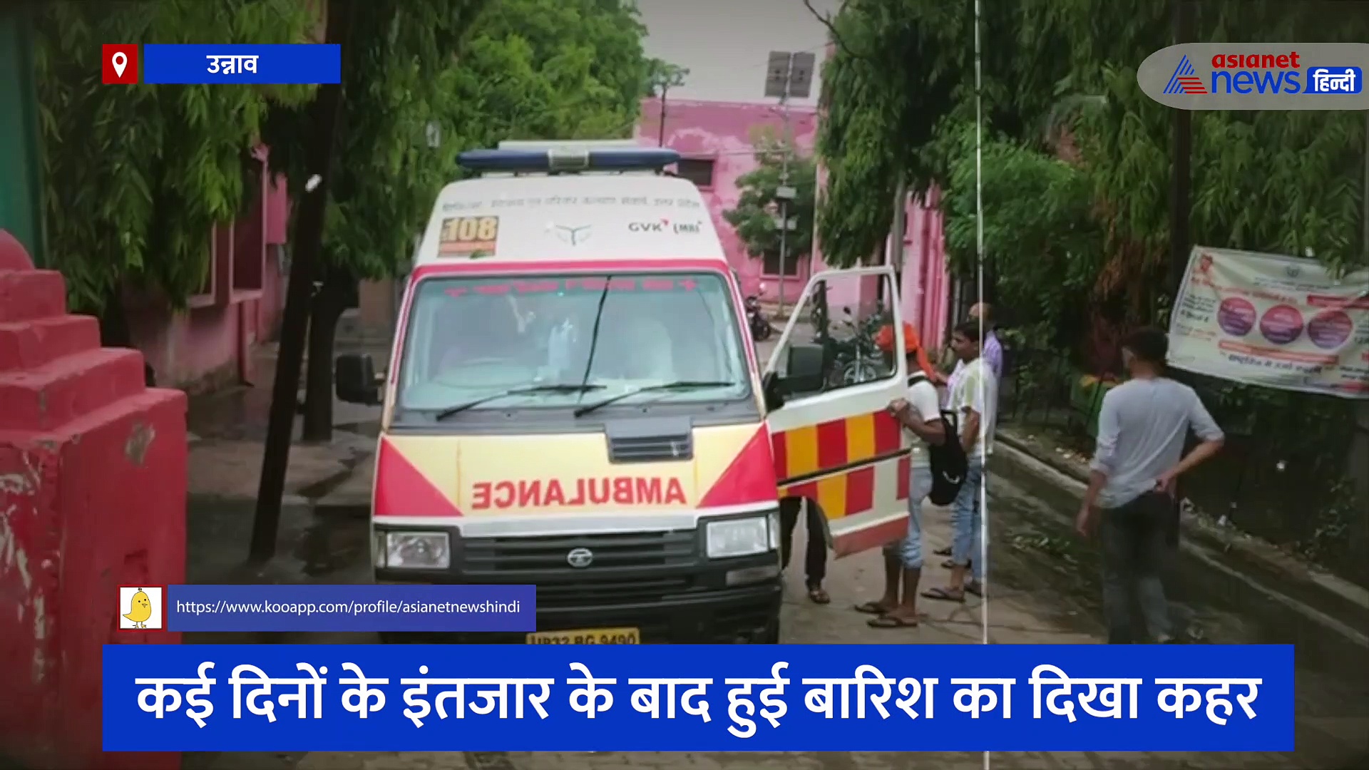 कई दिनों के इंतजार के बाद हुई बारिश का दिखा कहर, खेत में काम कर रही महिला पर गिरी आकाशीय  बिजली