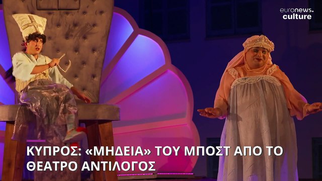 Κώστας Σιλβέστρος: «Εγώ βλέπω την Μήδεια ως τη μητέρα Ελλάδα που η ίδια σφάζει τα παιδιά της»