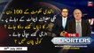 The Reporters | Chaudhry Ghulam Hussain | ARY News | 20th July 2022