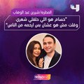 شيرين عبد الوهاب في آخر تصريحات تليفزيونية لها عن حسام حبيب