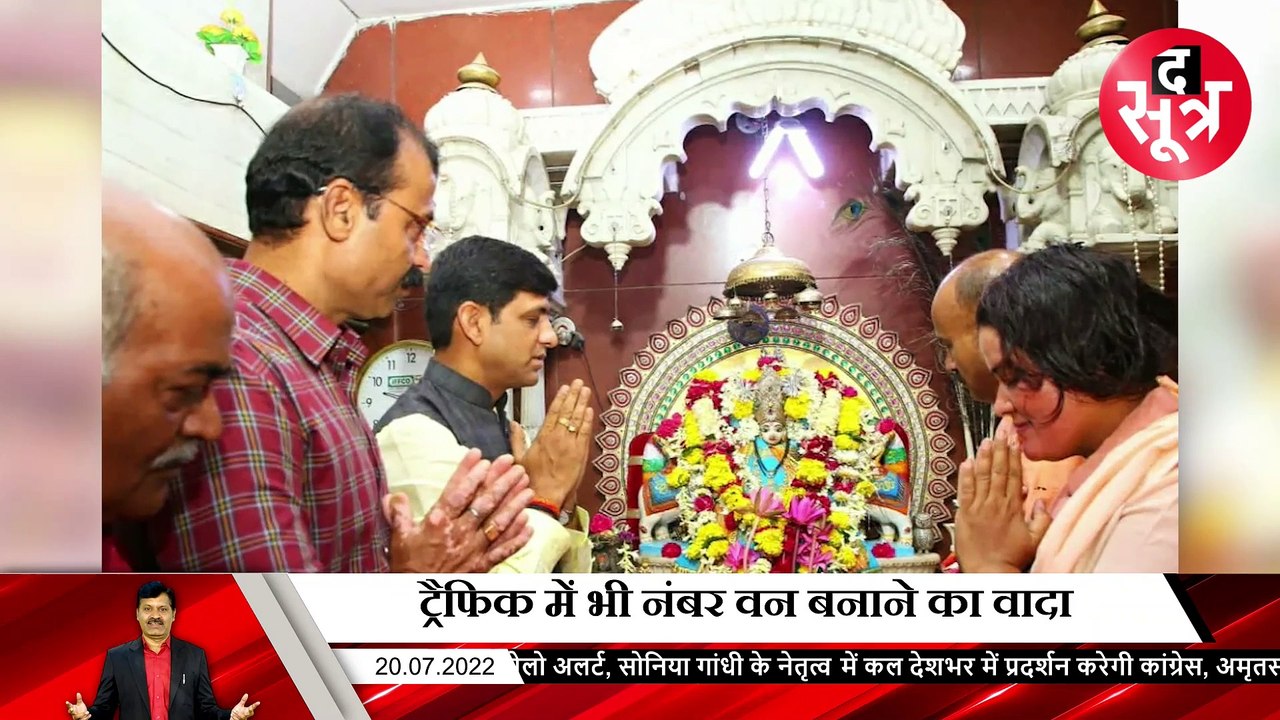 SOOTRADHAR