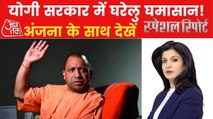 Minister from Yogi's cabinets makes serious allegation on CM