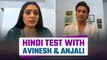 Avinesh Rekhi & Anjali Tatari Hindi Test Fun segment | Tere bin jiya jaye na | FilmiBeat