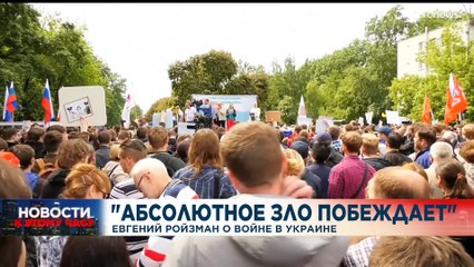 Новости дня | 20 июль — вечерний выпуск