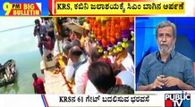 Big Bulletin | CM Basavaraj Bommai Offer's Bagina At KRS Dam | HR Ranganath | July 20, 2022