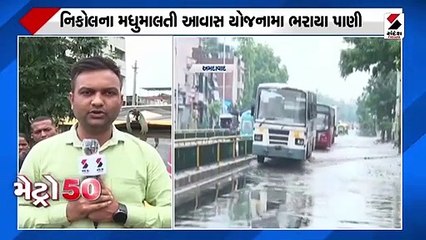 વરસાદનો વિરામ છતાં શહેરીજનોની હેરાન । નવી ગટર લાઈન બની પરેશાન