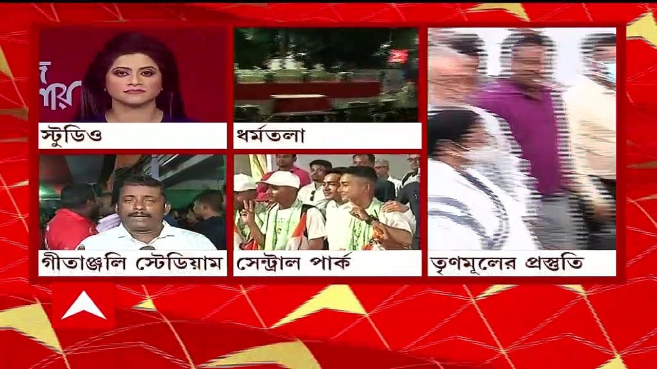 TMC Shahid Diwas: দু’বছর পর ধর্মতলায় তৃণমূলের শহিদ স্মরণ সমাবেশ।  তার আগে  চলছে চূড়ান্ত প্রস্তুতি। Bangla News