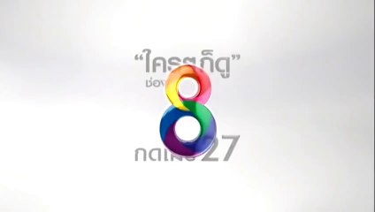 เล่ห์ลุนตยา ตอนที่ 33 EP.33 วันที่ 20 กรกฏาคม 2565