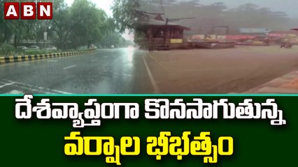 దేశవ్యాప్తంగా కొనసాగుతున్న వర్షాల భీభత్సం  || Heavy Rains || ABN Telugu