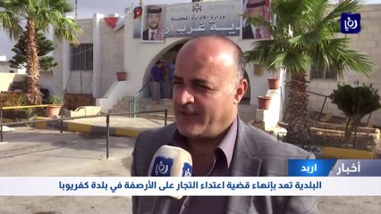 البلدية تعد بإنهاء قضية اعتداء التجار على الأرصفة في بلدة كفريوبا