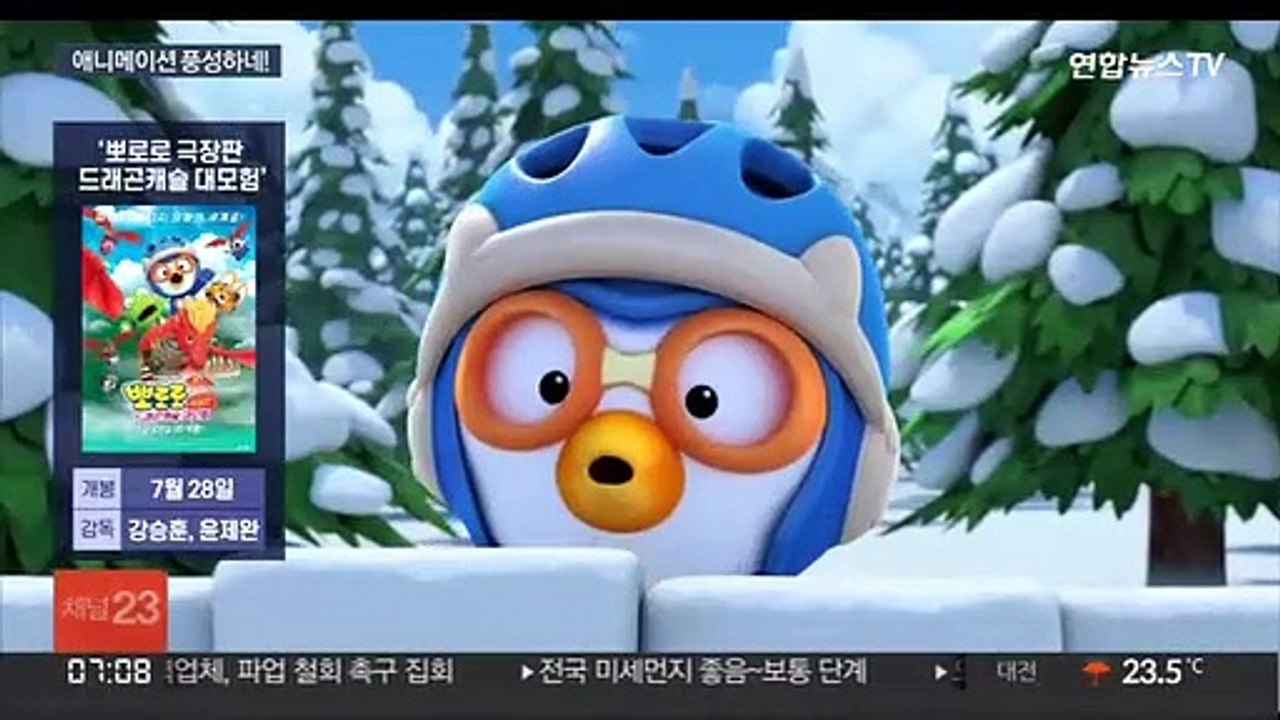 어린이 관객 잡아라…코로나 뚫고 오는 애니메이션