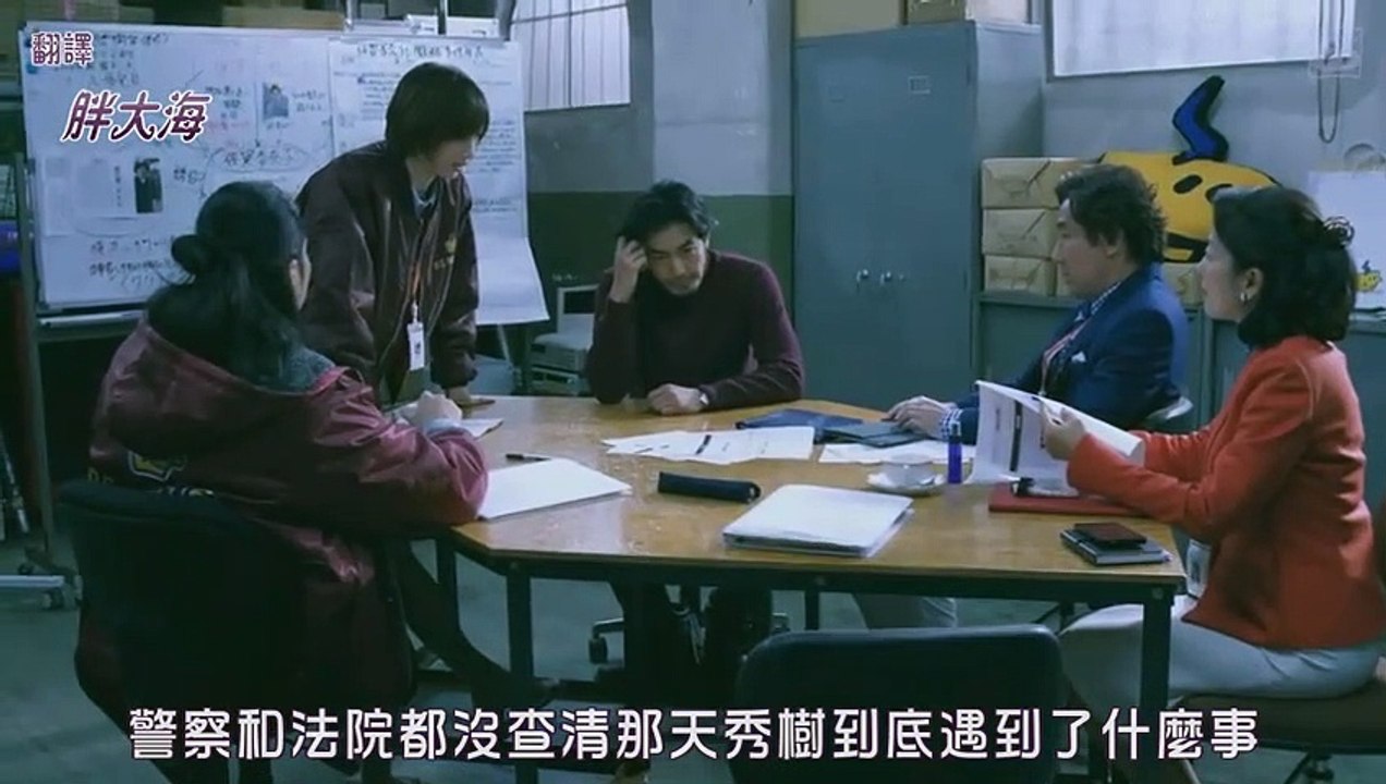 日劇-追查 第2季02
