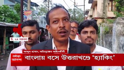 Hacking: বাংলায় বসে উত্তরাখণ্ড হাইকোর্টের প্রধান বিচারপতির সোশাল মিডিয়া অ্যাকাউন্ট হ্যাকের অভিযোগ