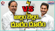 Polavaram Project Issue : CM KCR & YS Jagan Relationship Gap | V6 Teenmaar