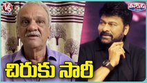 CPI Narayana Says Sorry To Megastar Chiranjeevi Over His Comments | V6 Teenmaar