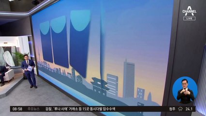 김진의 돌직구쇼 - 7월 21일 신문브리핑