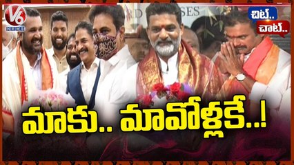 Nominated Posts Controversy In TRS Party | Chit Chat
