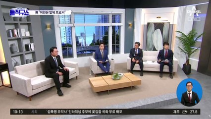 與 “북송 어민은 탈북 브로커…16명 살해 주장 거짓”