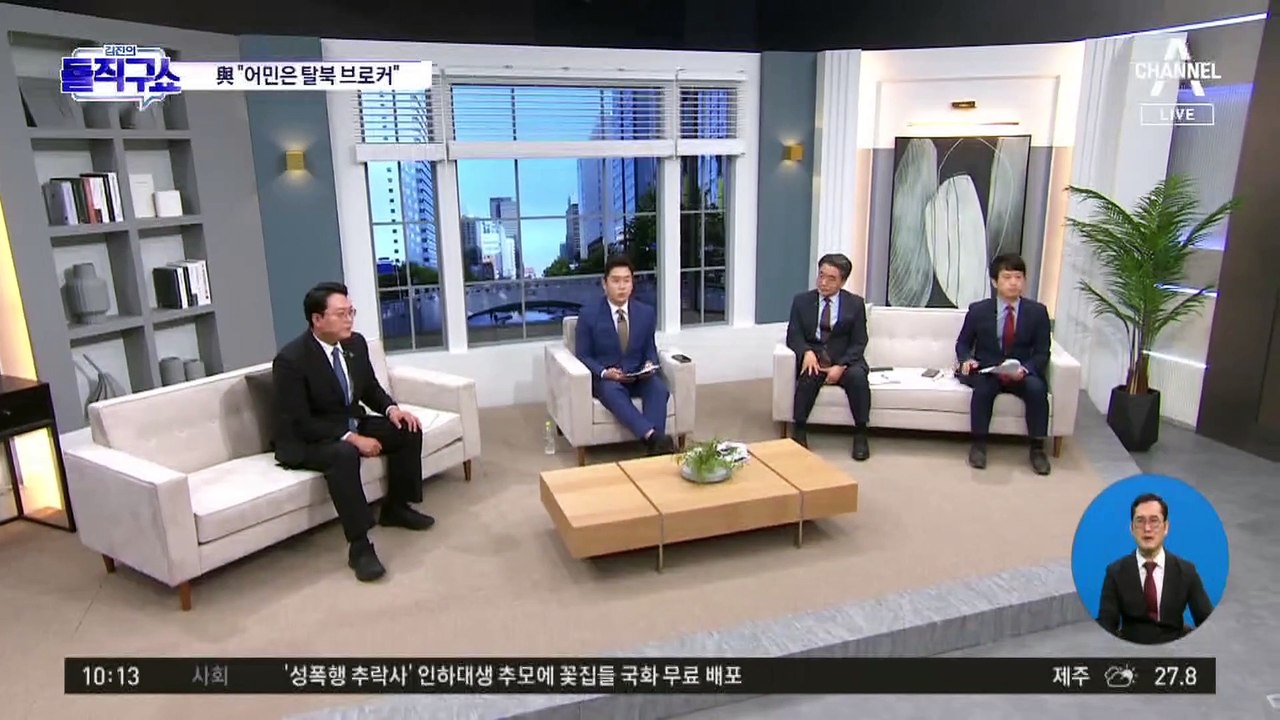 與 “북송 어민은 탈북 브로커…16명 살해 주장 거짓”