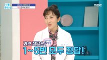 [HEALTHY] Middle-aged hip injury, cause?, 기분 좋은 날 220721