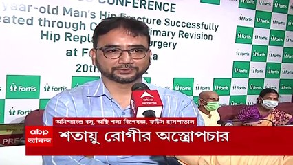 Kolkata Hospital: ১০৪ বছরের বৃদ্ধের সফল হিপ রিপলেসমেন্ট, হাসি ফুটেছে শতায়ু রোগীর মুখে | Bangla News