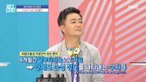 [HEALTHY] Chronic inflammation, the cause of cancer, 기분 좋은 날 220721