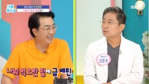 [HEALTHY] How to beat chronic inflammation!, 기분 좋은 날 220721