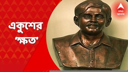 TMC 21st July: শহিদ দিবসে শহিদদের পরিবারে শোকের ছায়া, কেমন আছেন তাঁরা?