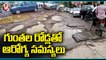 People Facing Health Problems With Damaged Roads In Hyderabad | V6 News
