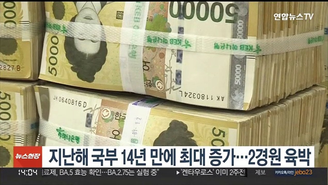 지난해 국부 14년 만에 최대 증가…2경원 육박