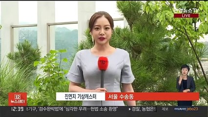 [날씨] 비 그치고 습도↑…한낮 30도 안팎 후텁지근