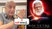 Anupam Kher Cried After Watching Film Rocketry The Nambi Effect, Expresses His Feelings