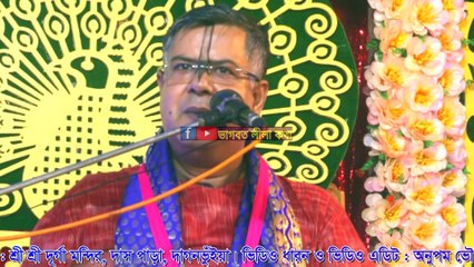 প্রেম কি এবং কাম কি l Provupad Srila Ratankrishna Goswami
