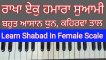 Learn Shabad Rakha Ek Hamara Suami Easily Female Scale On Harmonium
