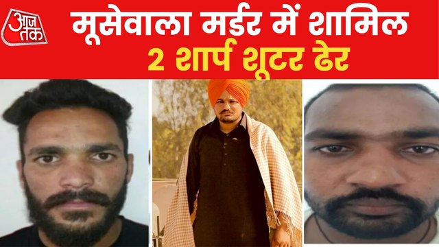 2 shooters involved in Moosewala Murder Killed