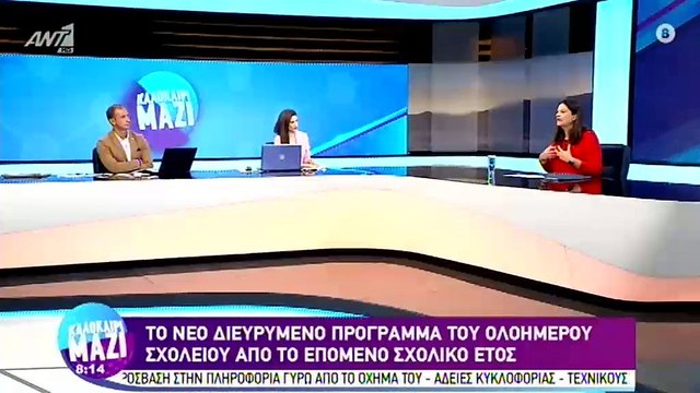 Οι εξελίξεις με το άνοιγμα των σχολείων - Όλα όσα ανέφερε η Νίκη Κεραμέως