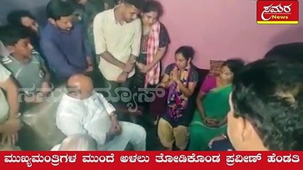 praveen| death| cm visit| praveen death| bommai| samara news
