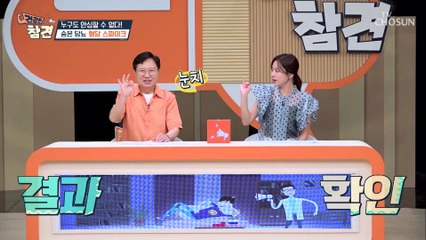 미리 관리하자 혈당 스파이크 자가 진단법 TV CHOSUN 20220729 방송