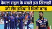 IND vs WI: KL Rahul के बदले BCCI ने T20 टीम में इस खिलाड़ी को किया शामिल | वनइंडिया हिंदी *Cricket