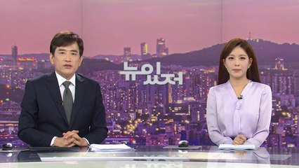 [뉴스가 있는 저녁] 다시보기 2022년 07월 29일