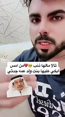 السعودية.. "تيك توكر" يناشد "وزير التعليم" باكيا للإفراج عن تالا صفوان