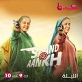 تابسي بانو وبهومي بيدنيكار تشعلان عالم الدراما والتشويق الليلة في SAANDKIAANKH