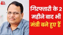 Why AAP government haven't dismissed Satyendra Jain?