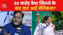 TMC delayed the removal of Partha Chatterjee as minister?