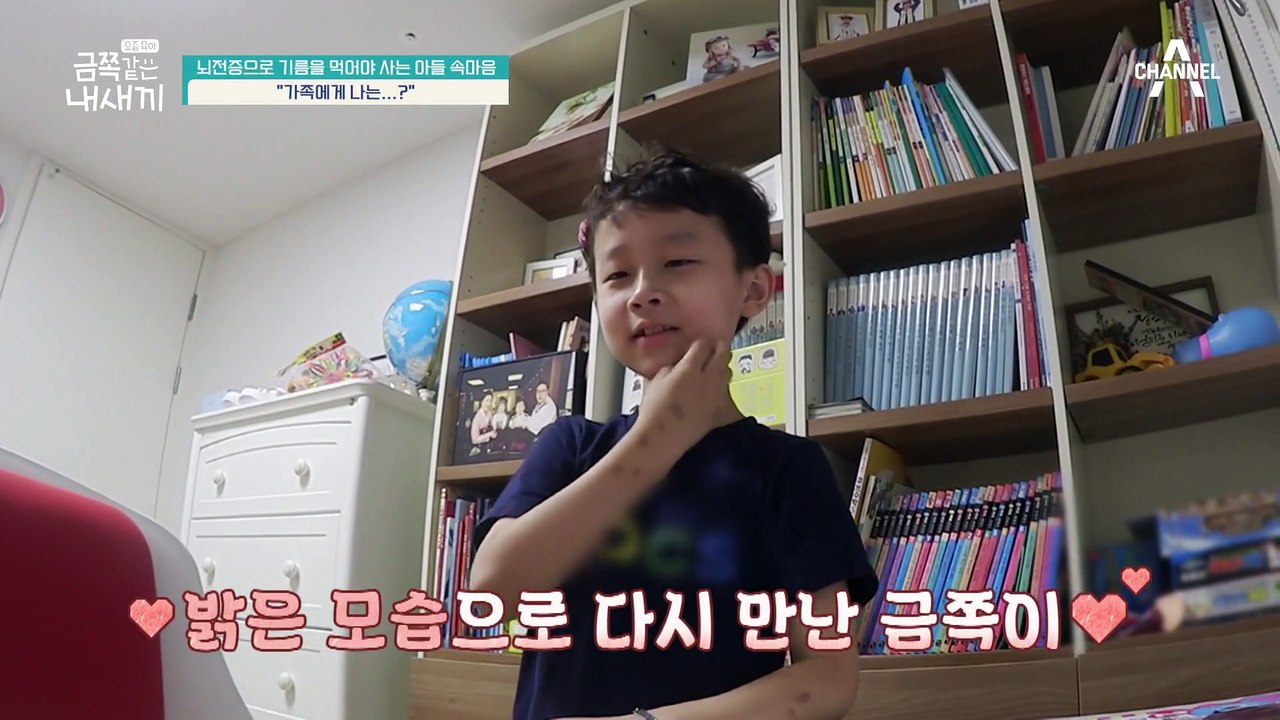 [금쪽 속마음] "동생이 아프니까 난 착해야만 해" 아픈 동생을 위해 숨겼던 금쪽이 형의 속마음