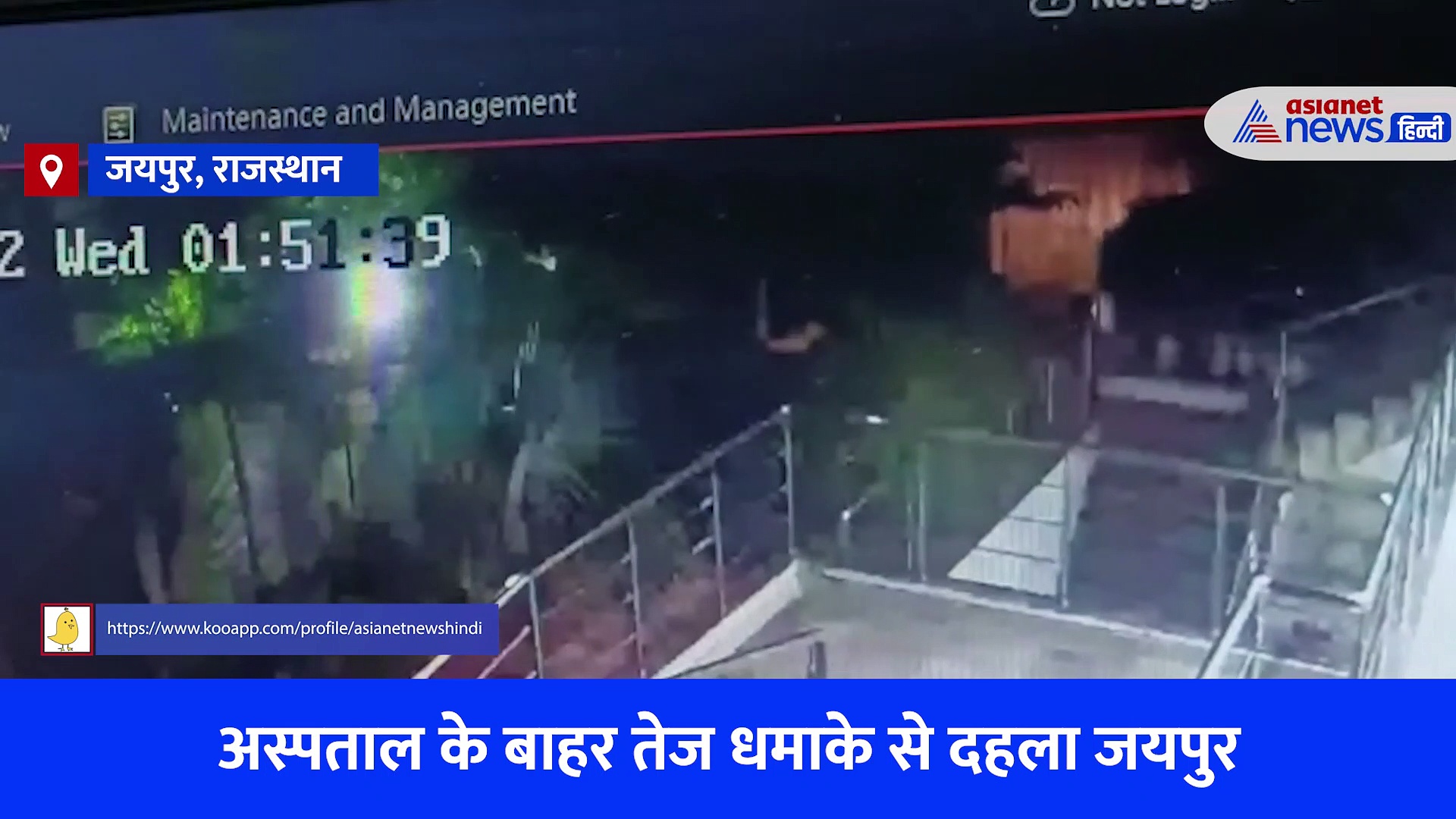 जयपुर: 800 किलो का दरवाजा तोड़ अस्पताल में घुसी तेज रफ्तार कार... दहला देने वाला Video 